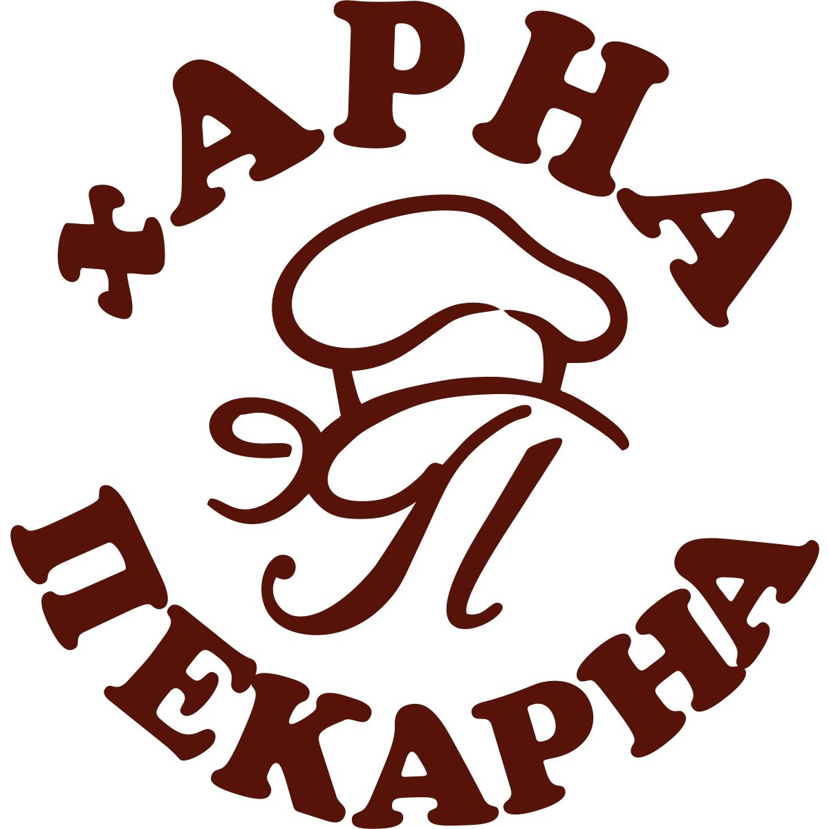 Харна Пекарна